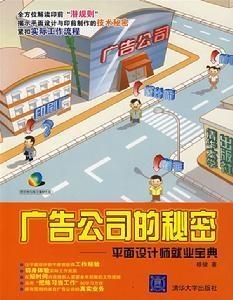 广告设计与制作中的计算机平面设计 创意与技术的融合