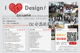 芜湖漫步光影电脑培训学校 计算机平面设计培训的专业之选
